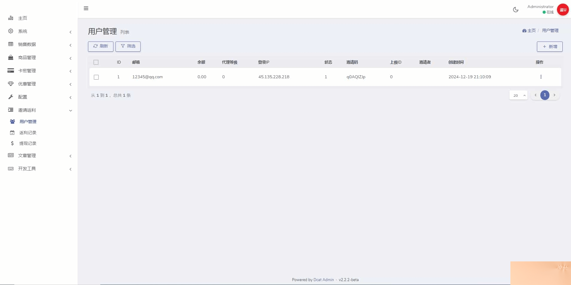 【优选源码】二次开发魔改发卡2.0.6用户版,只适配hyper模板+搭建教程