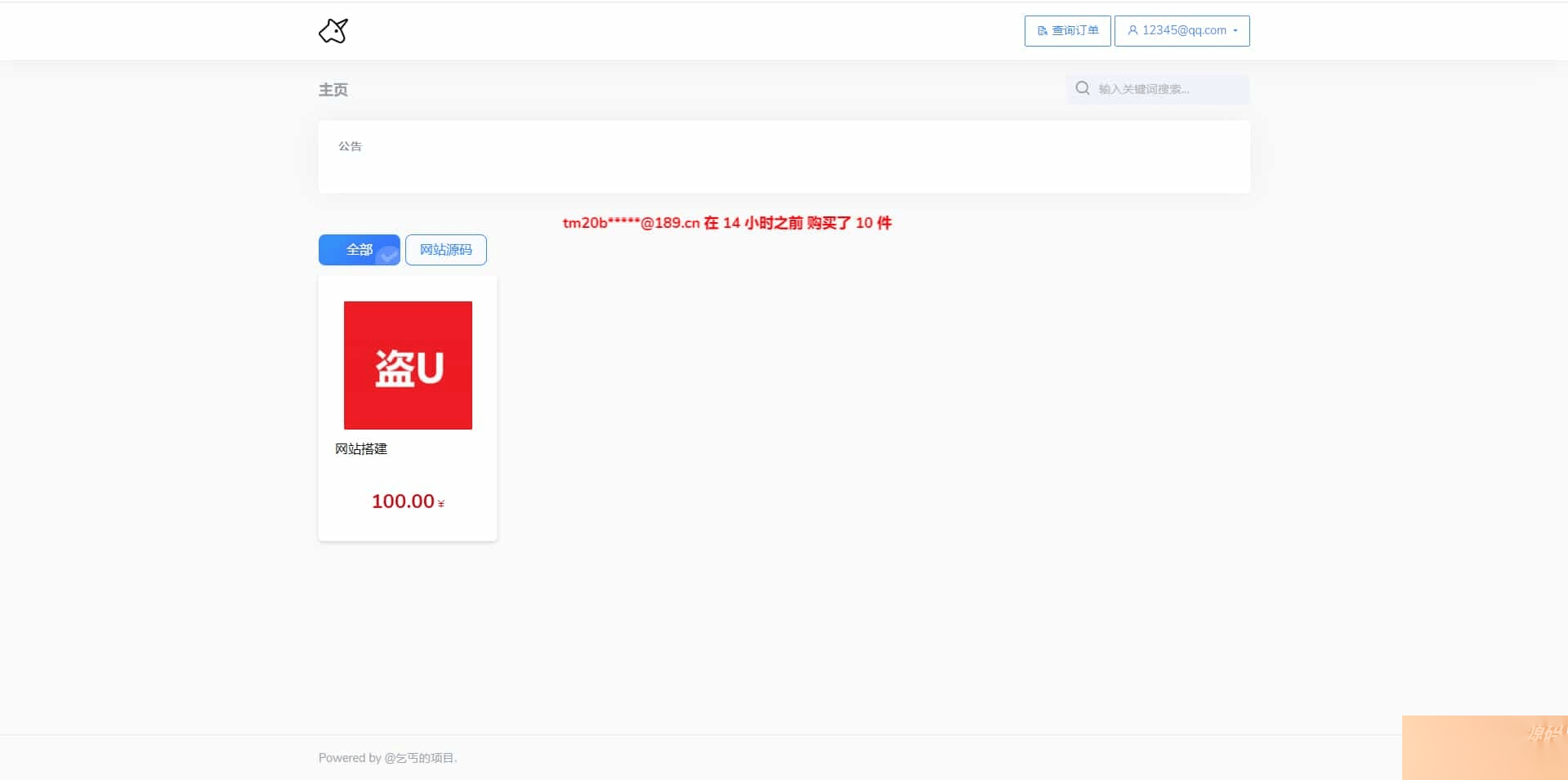 【优选源码】二次开发魔改发卡2.0.6用户版，只适配hyper模板+搭建教程