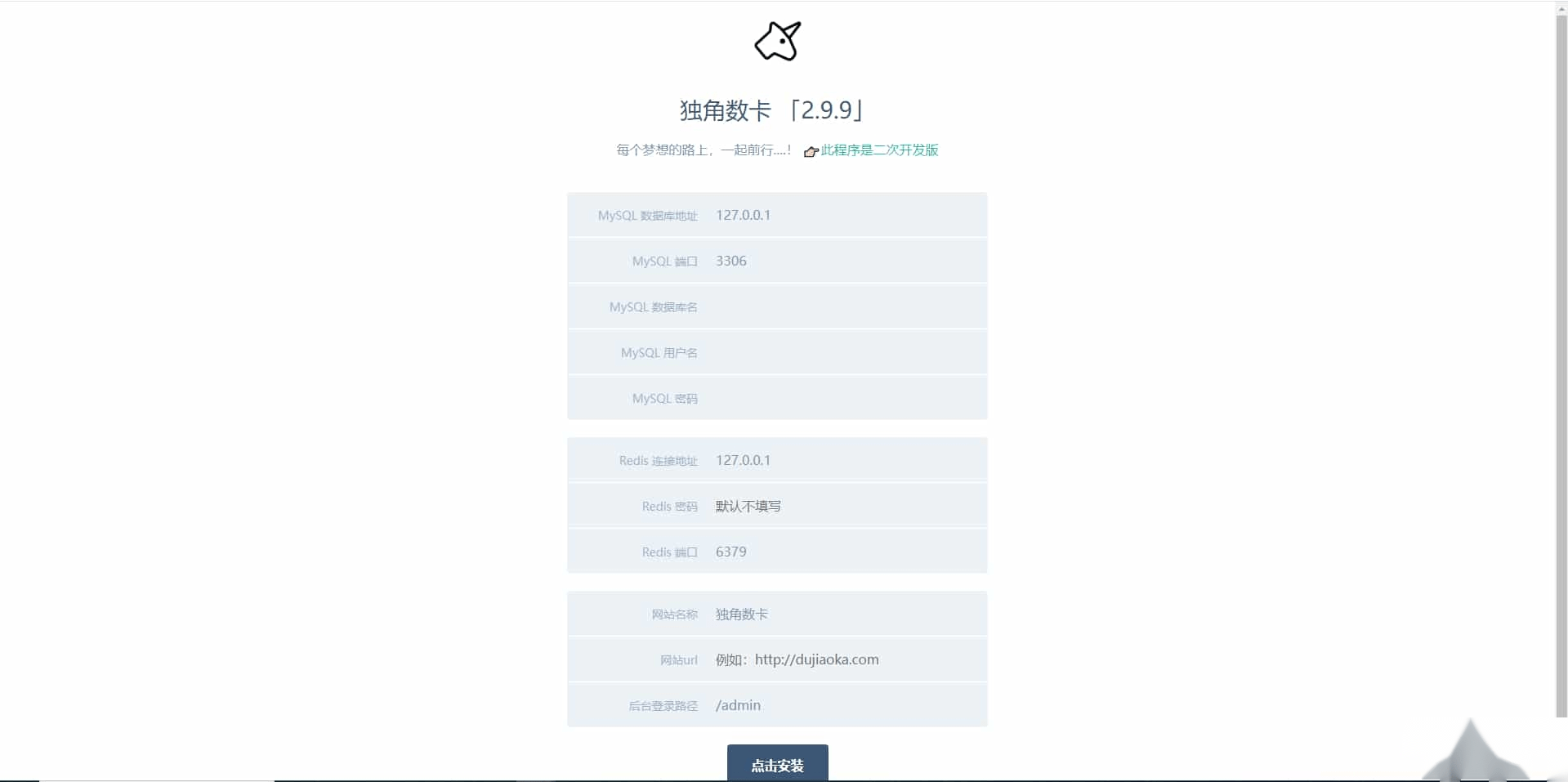 【优选源码】二次开发魔改发卡2.0.6用户版,只适配hyper模板+搭建教程