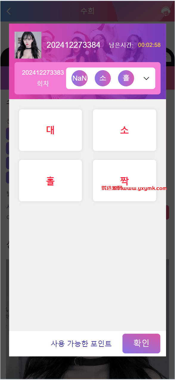 【优选代售】最新版本二开前端vue版空降约炮同城任务源码/空降任务系统cai/带控完美运营/全开源