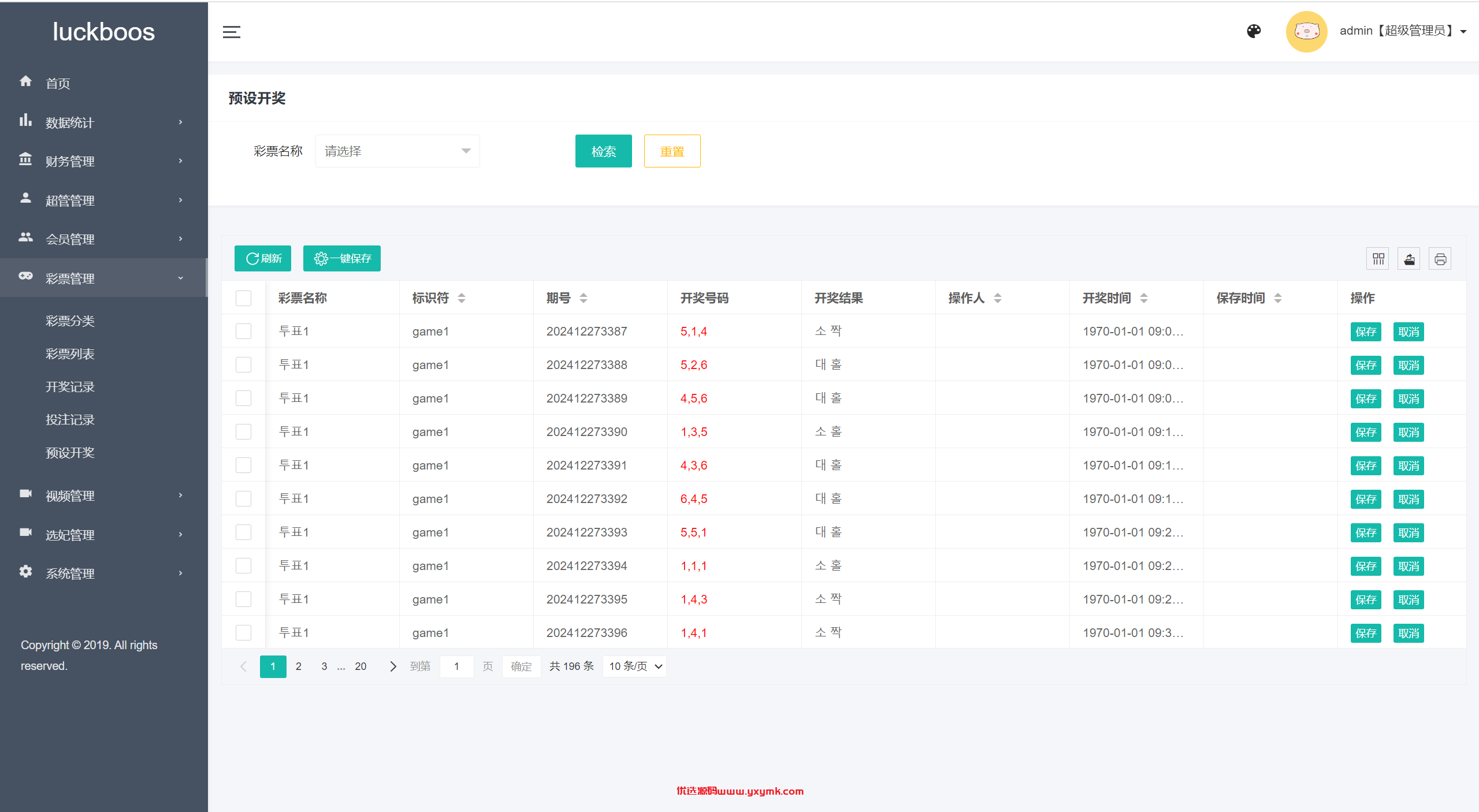 【优选代售】最新版本二开前端vue版空降约炮同城任务源码/空降任务系统cai/带控完美运营/全开源