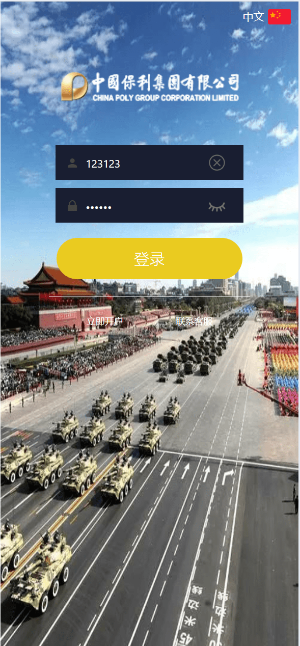 【优选源码】双语言军事军备类型微盘微交易所源码/一键亏盈+指定亏盈+完美风控概率+行情结算都正常/前端html+后端PHP