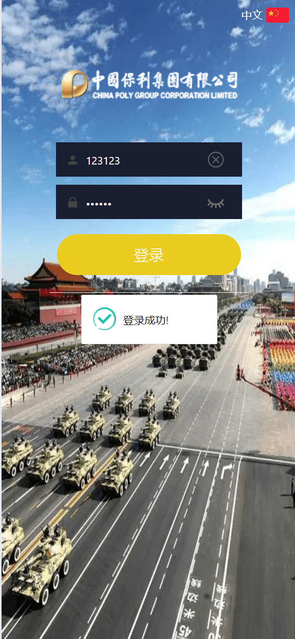【优选源码】双语言军事军备类型微盘微交易所源码/一键亏盈+指定亏盈+完美风控概率+行情结算都正常/前端html+后端PHP