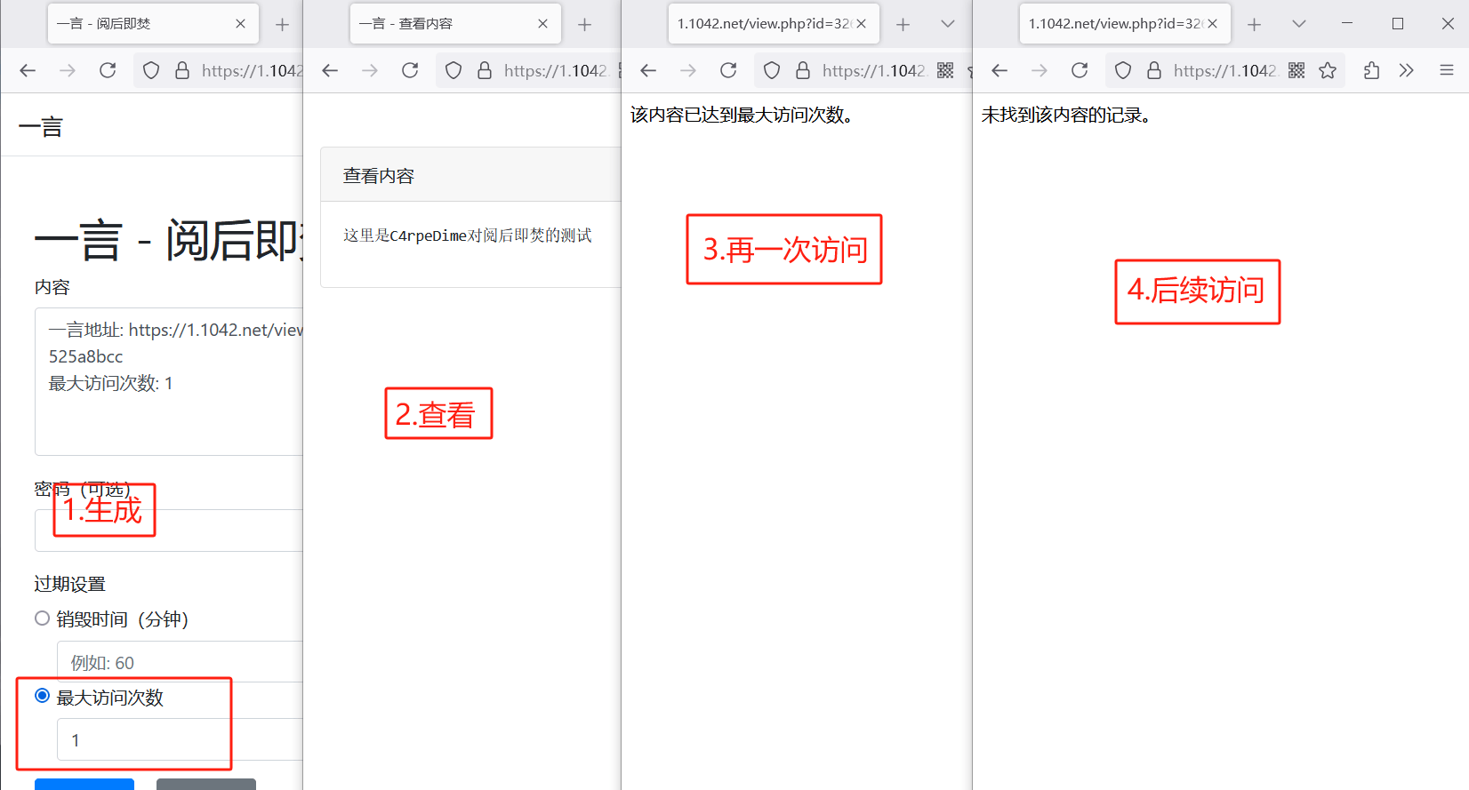 【优选源码】阅后即焚平台系统源码 PHP版本