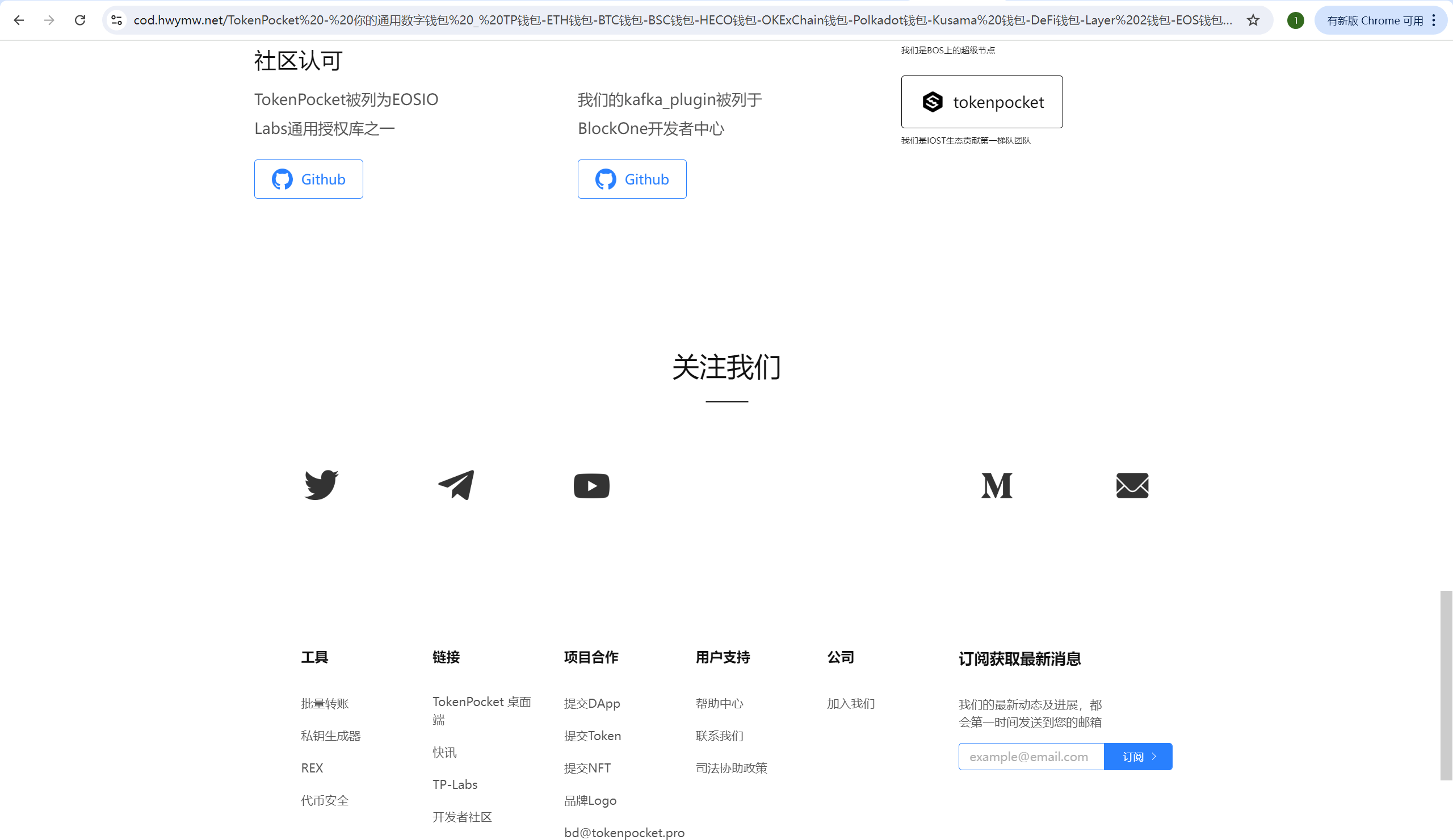 【优选源码】最新高仿TP钱包官网前端源码