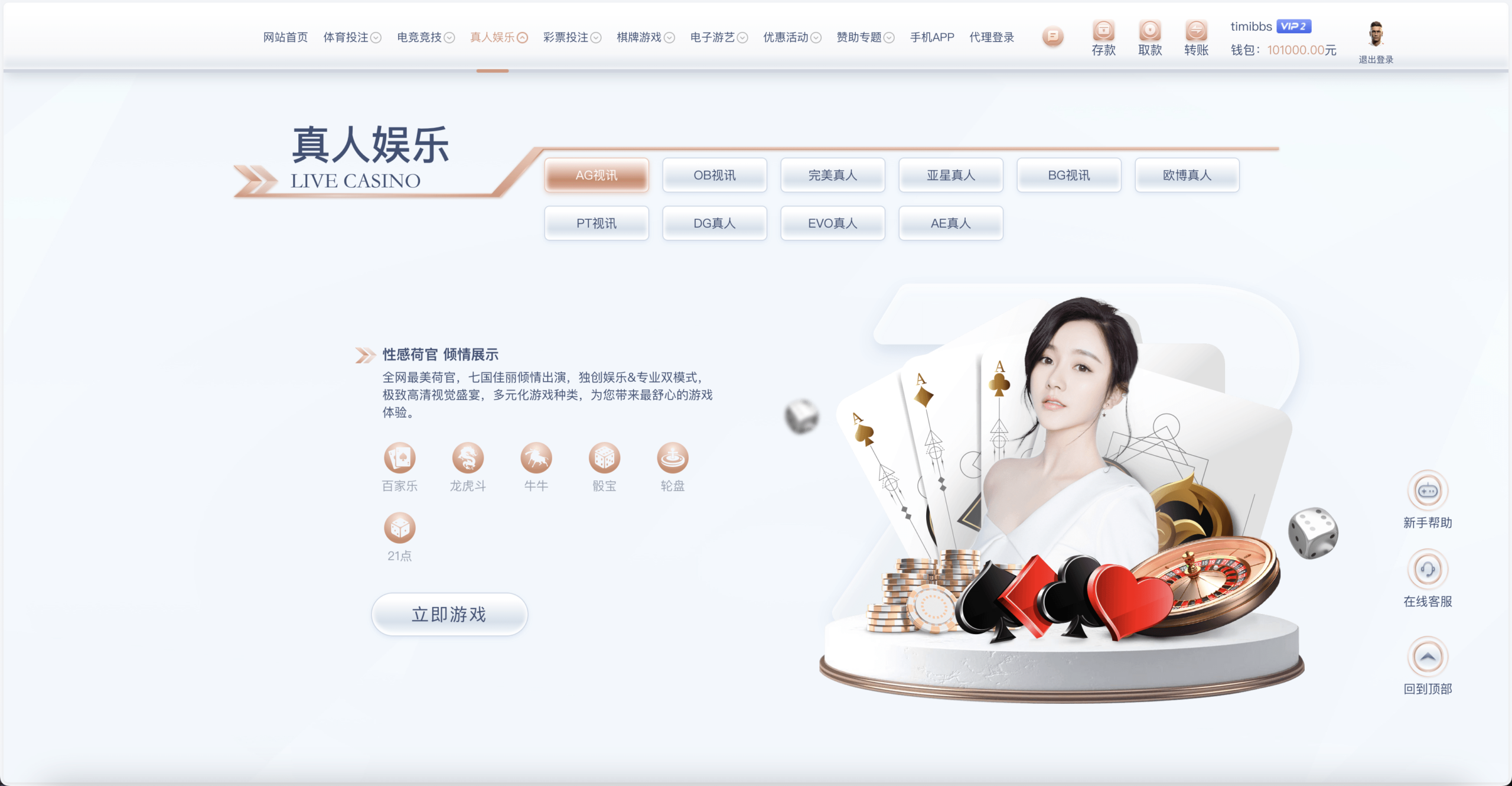 【优选代售】包网产品BOB体育娱乐城源码/可对接美盛api和NGapi/前端wap+pc是uniapp纯源码+后端PHP