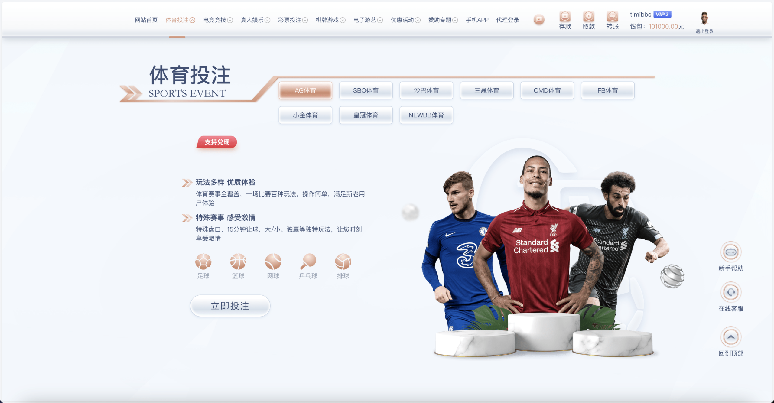 【优选代售】包网产品BOB体育娱乐城源码/可对接美盛api和NGapi/前端wap+pc是uniapp纯源码+后端PHP