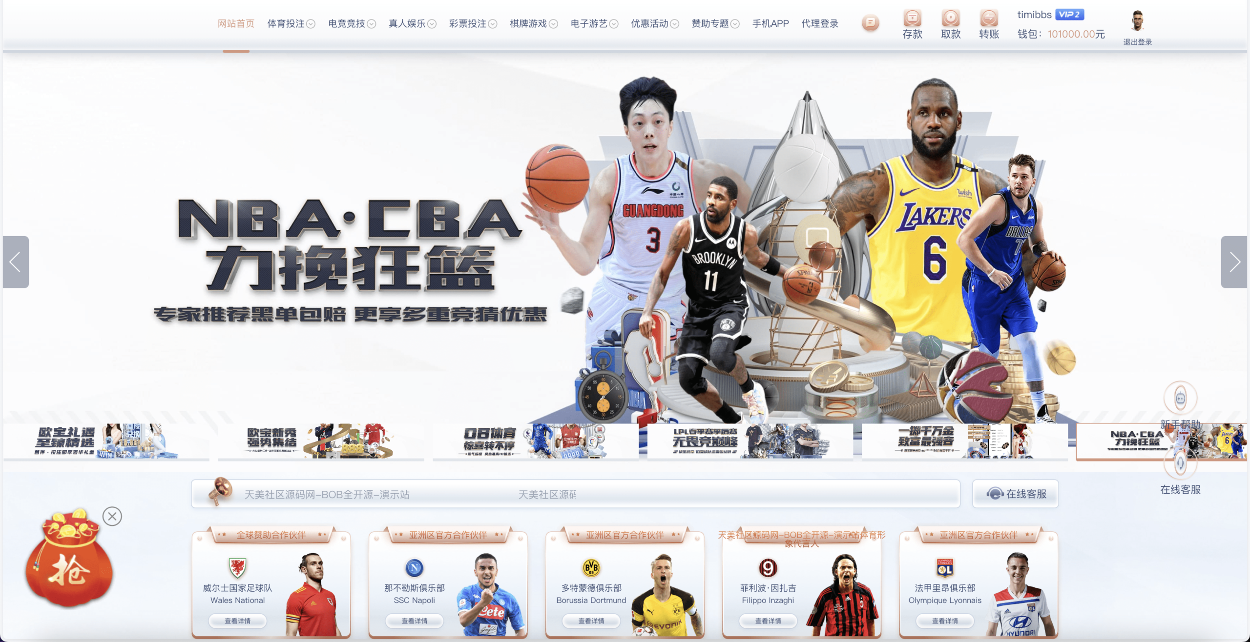 【优选代售】包网产品BOB体育娱乐城源码/可对接美盛api和NGapi/前端wap+pc是uniapp纯源码+后端PHP