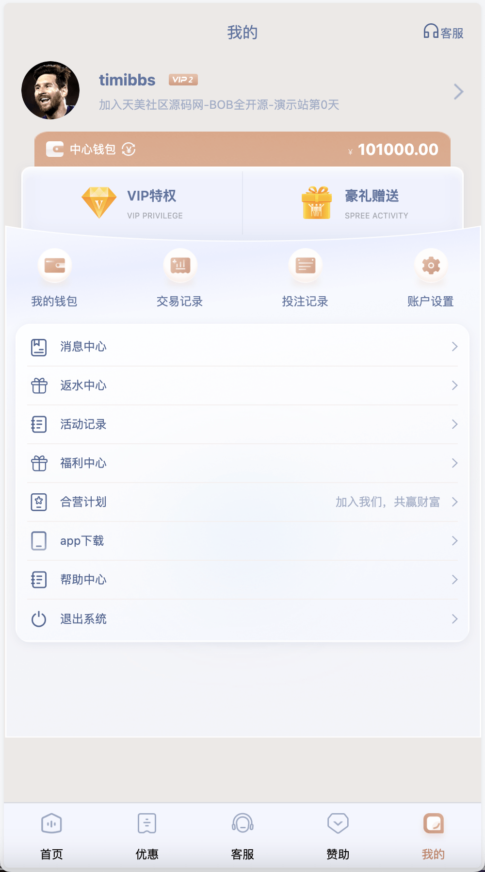 【优选代售】包网产品BOB体育娱乐城源码/可对接美盛api和NGapi/前端wap+pc是uniapp纯源码+后端PHP