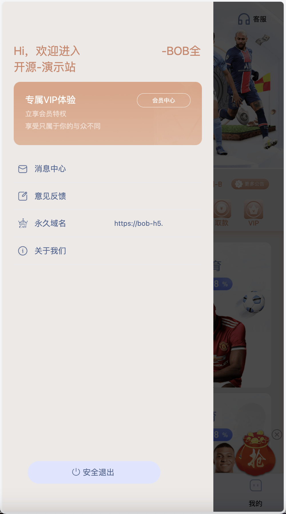 【优选代售】包网产品BOB体育娱乐城源码/可对接美盛api和NGapi/前端wap+pc是uniapp纯源码+后端PHP