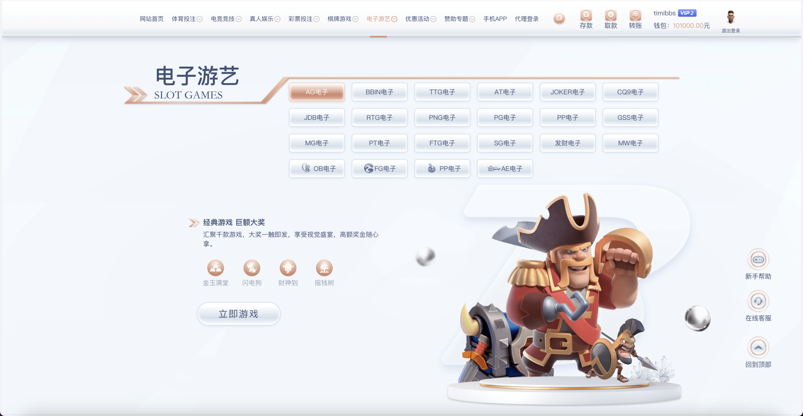 【优选代售】包网产品BOB体育娱乐城源码/可对接美盛api和NGapi/前端wap+pc是uniapp纯源码+后端PHP