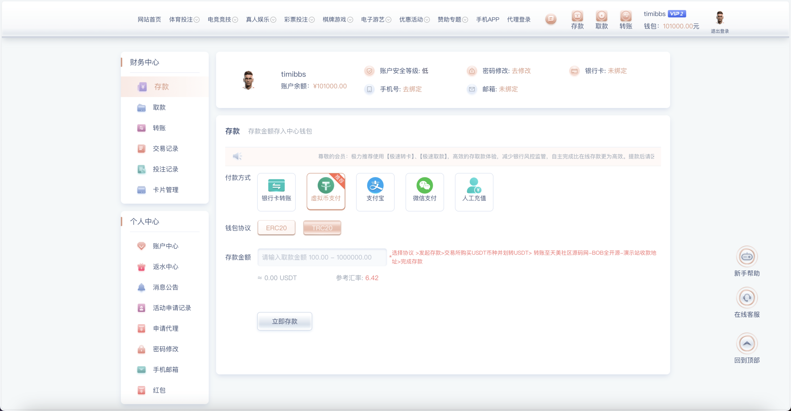 【优选代售】包网产品BOB体育娱乐城源码/可对接美盛api和NGapi/前端wap+pc是uniapp纯源码+后端PHP