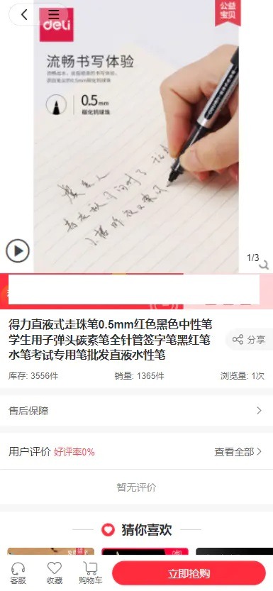 【优选源码】完美运营版本uniapp后端php开源商城