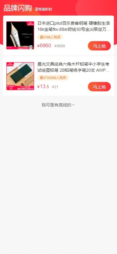 【优选源码】完美运营版本uniapp后端php开源商城