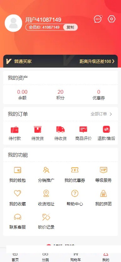 【优选源码】完美运营版本uniapp后端php开源商城