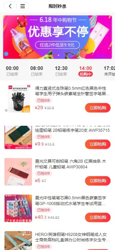 【优选源码】完美运营版本uniapp后端php开源商城