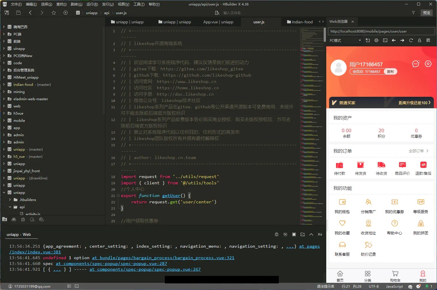 【优选源码】完美运营版本uniapp后端php开源商城