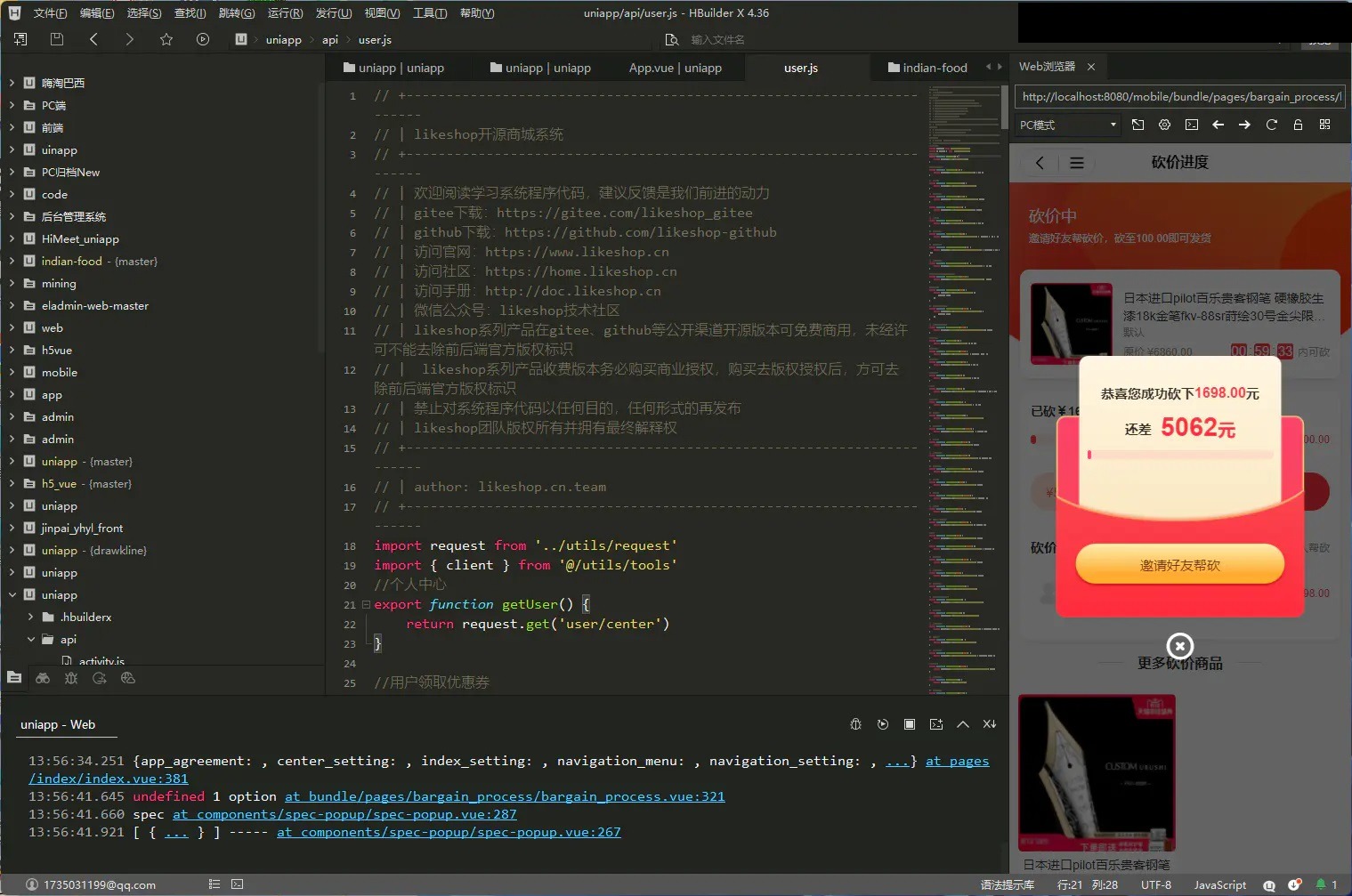 【优选源码】完美运营版本uniapp后端php开源商城