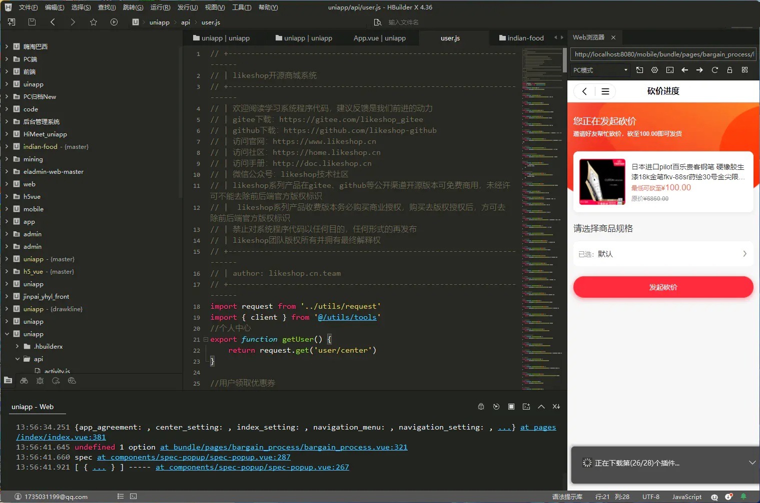 【优选源码】完美运营版本uniapp后端php开源商城
