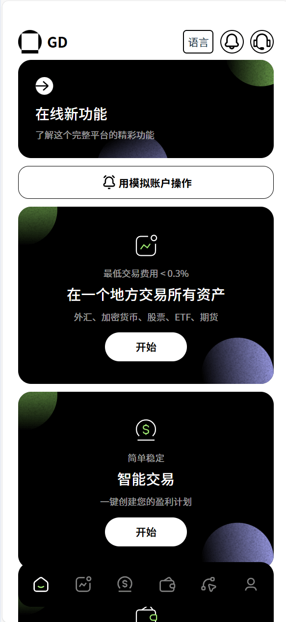 【优选代售】多语言新版本UI 欧美风格币盘外汇/虚拟币/股票/取货/贵金属/合约/期权/nft/只能交易H5 PC自适应(后端Java 前端VUE,全开源可二开)