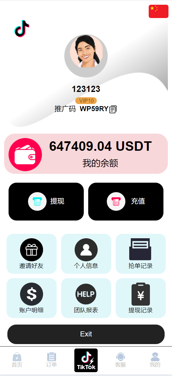 【优选代售】新版多语言TikTok商城抢单刷单系统