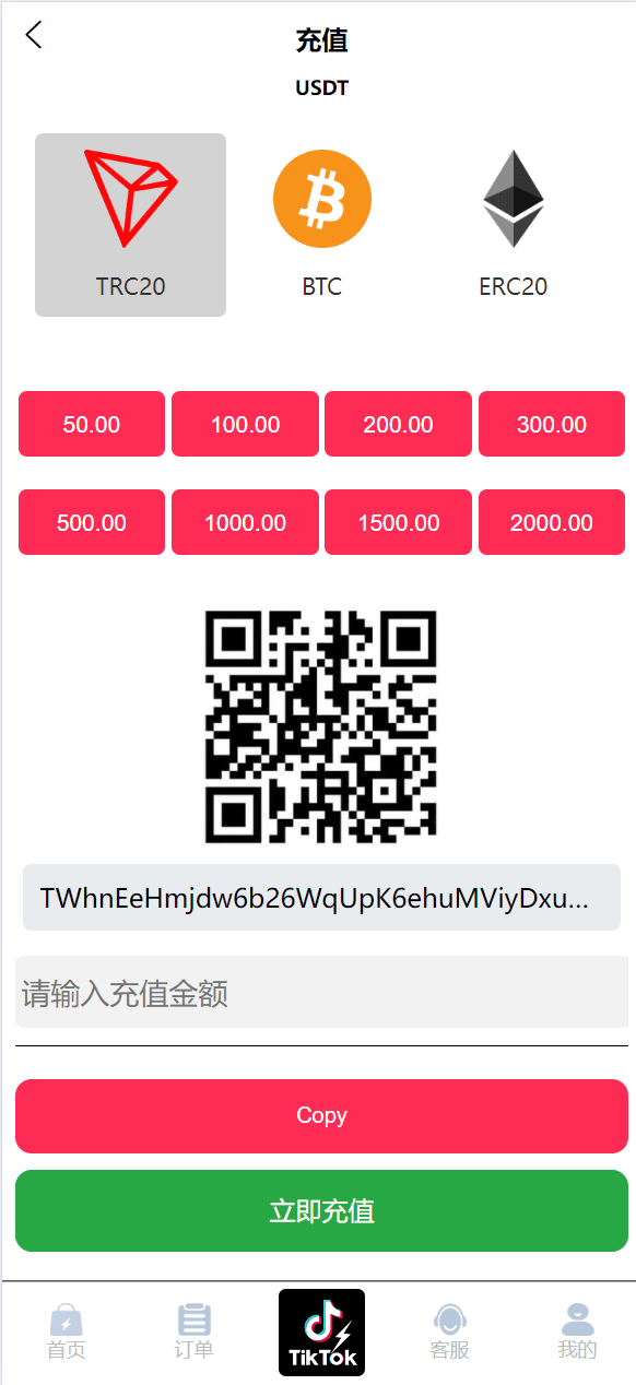 【优选代售】新版多语言TikTok商城抢单刷单系统