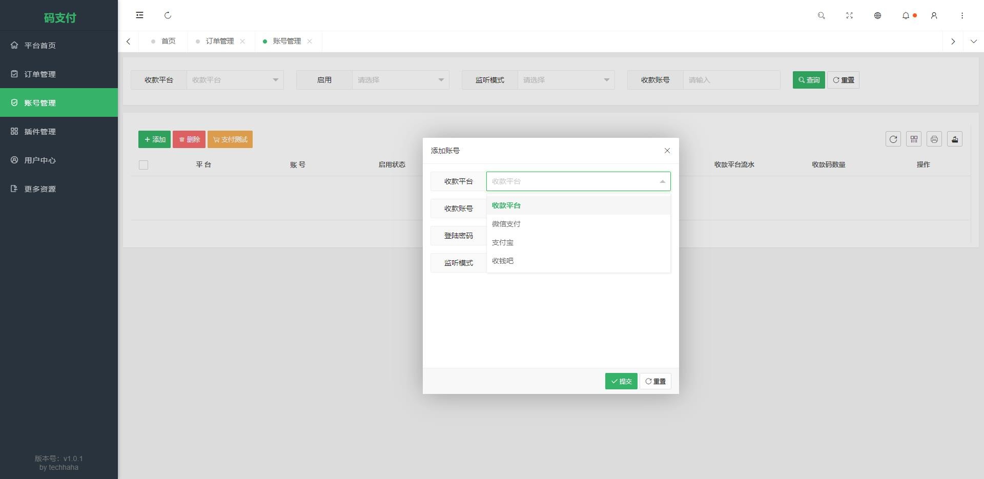 【优选源码】新款thinkphp框架开发的码支付mpay源码/个人收款开源 对接微信赞赏码收款码