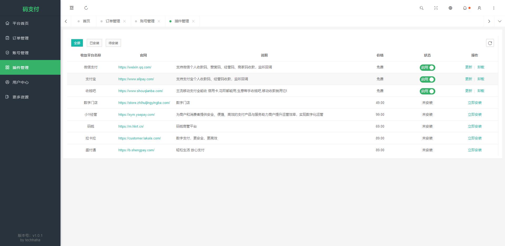 【优选源码】新款thinkphp框架开发的码支付mpay源码/个人收款开源 对接微信赞赏码收款码