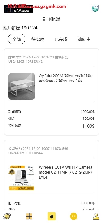 【优选代售】多语言抢单刷单系统/海外派单连单卡单/打针分组杀