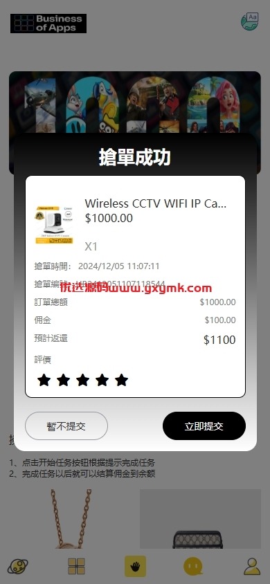 【优选代售】多语言抢单刷单系统/海外派单连单卡单/打针分组杀