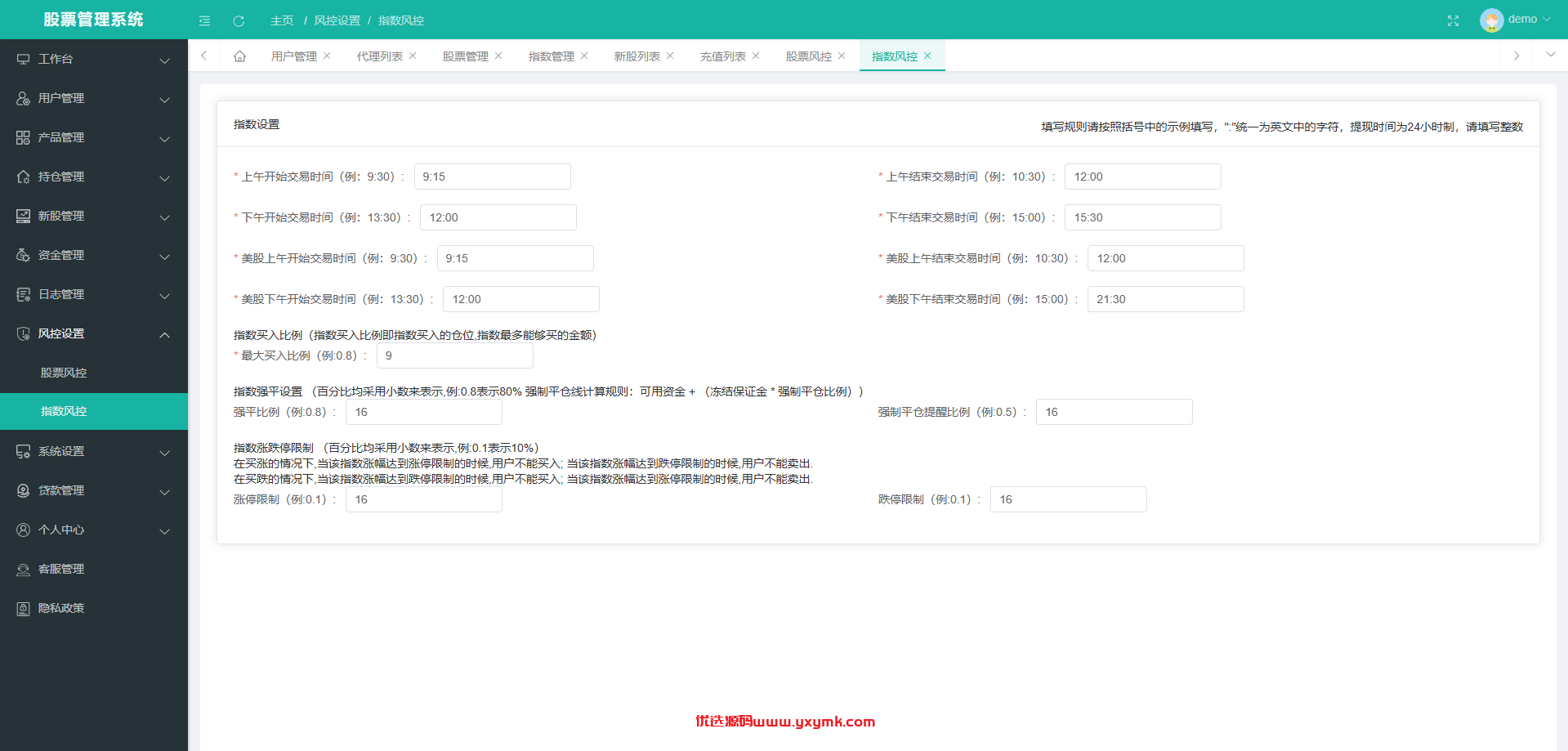 【优选代售】海外股票系统/多语言股票交易策略/IPO/大宗/印度股票