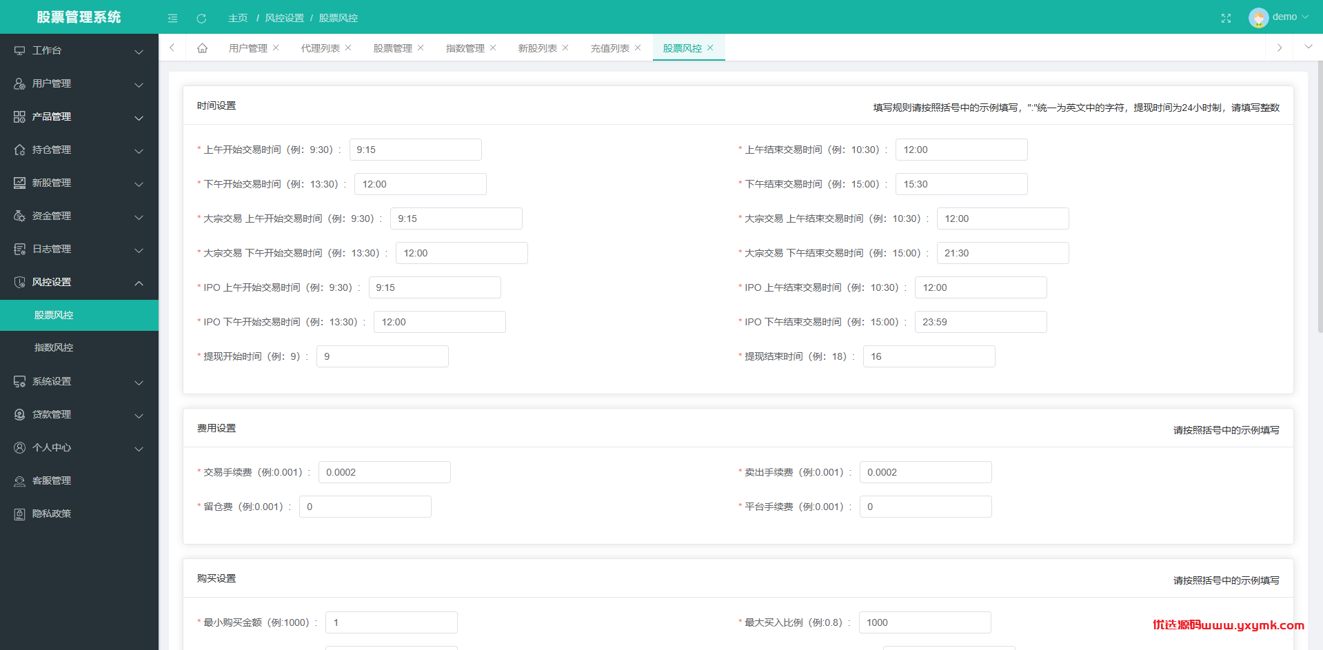 【优选代售】海外股票系统/多语言股票交易策略/IPO/大宗/印度股票