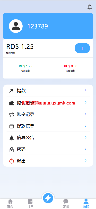 【优选代售】定制版海外抢单刷单系统/多语言亚马逊刷单/订单控/余额宝