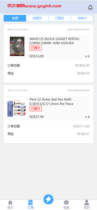 【优选代售】定制版海外抢单刷单系统/多语言亚马逊刷单/订单控/余额宝