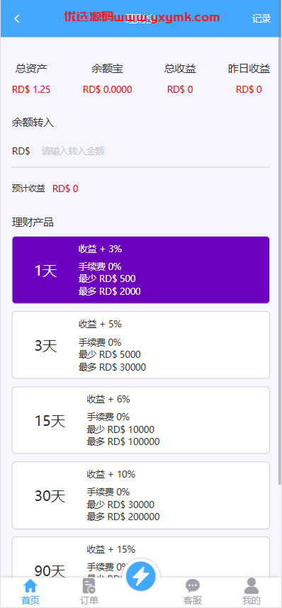 【优选代售】定制版海外抢单刷单系统/多语言亚马逊刷单/订单控/余额宝