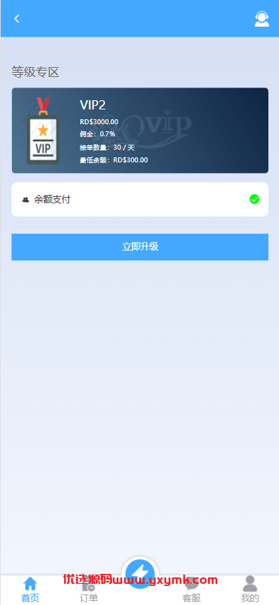 【优选代售】定制版海外抢单刷单系统/多语言亚马逊刷单/订单控/余额宝