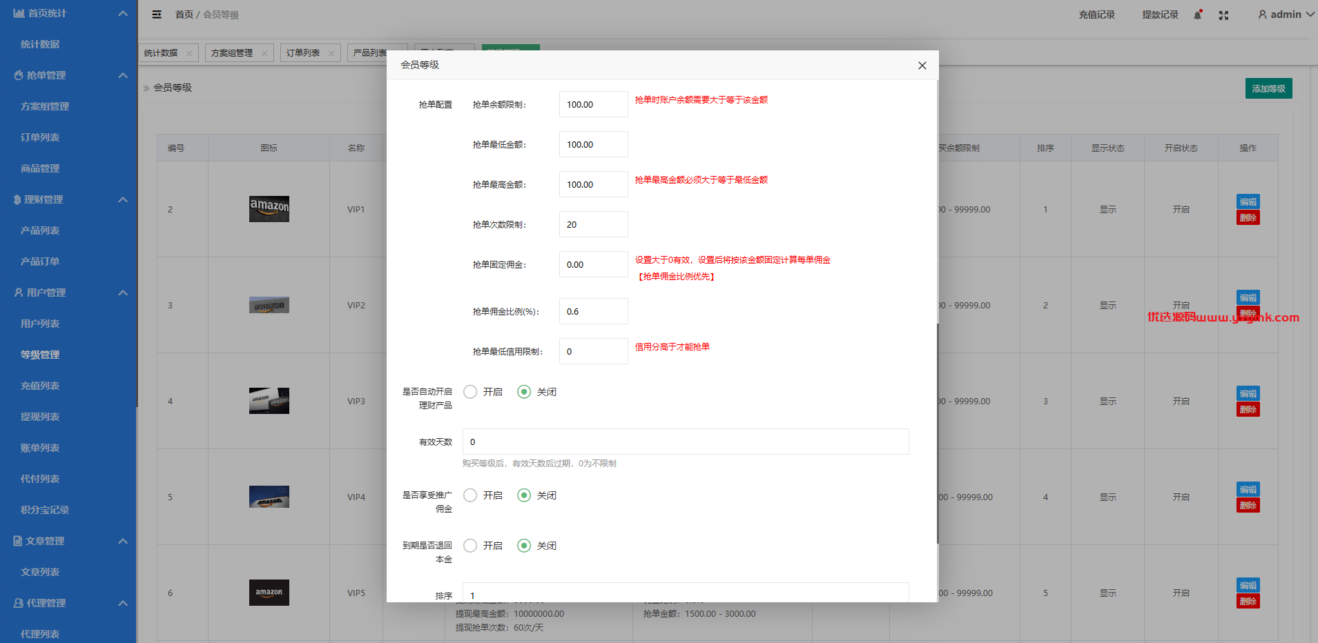 【优选代售】定制版海外抢单刷单系统/多语言亚马逊刷单/订单控/余额宝
