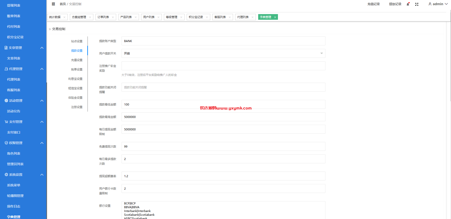 【优选代售】定制版海外抢单刷单系统/多语言亚马逊刷单/订单控/余额宝