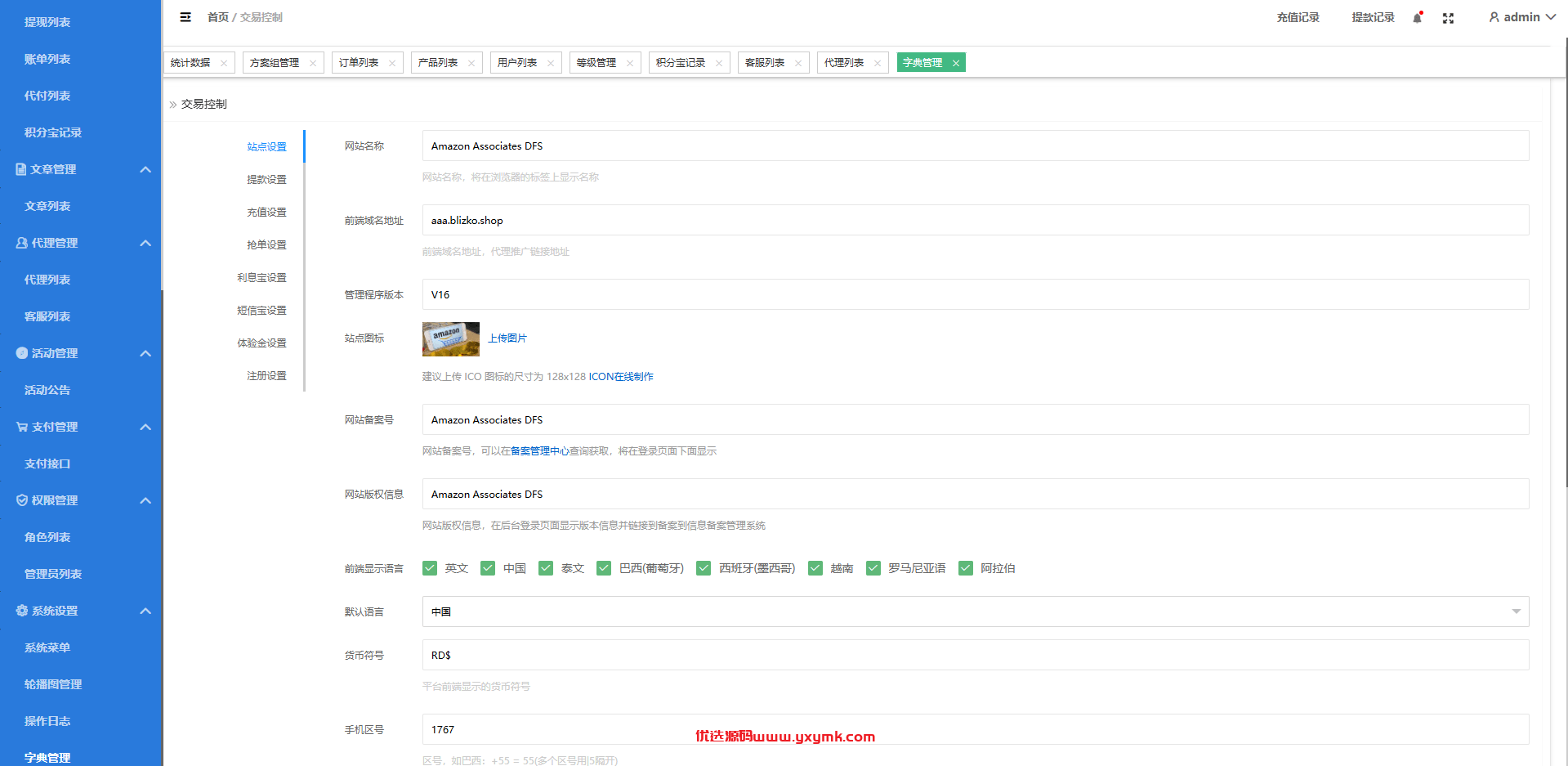 【优选代售】定制版海外抢单刷单系统/多语言亚马逊刷单/订单控/余额宝