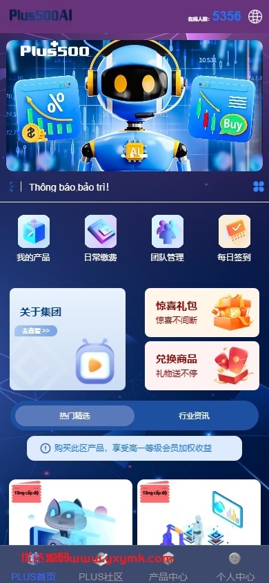 【优选代售】新版海外投资理财系统/多语言投资返利/IM社区/10级分销