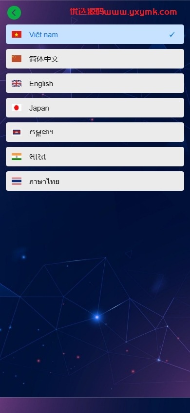【优选代售】新版海外投资理财系统/多语言投资返利/IM社区/10级分销