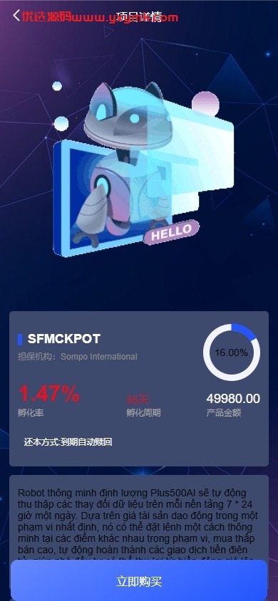 【优选代售】新版海外投资理财系统/多语言投资返利/IM社区/10级分销