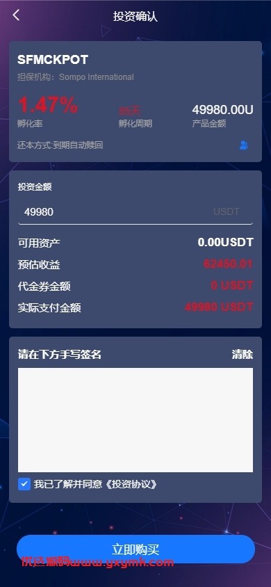 【优选代售】新版海外投资理财系统/多语言投资返利/IM社区/10级分销