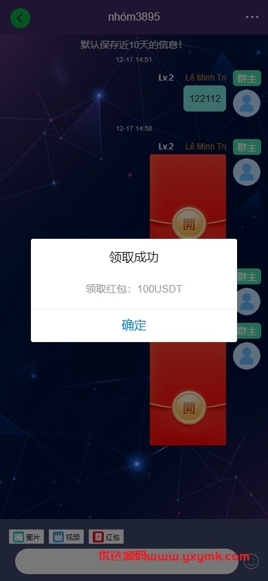 【优选代售】新版海外投资理财系统/多语言投资返利/IM社区/10级分销