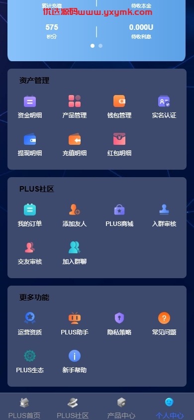 【优选代售】新版海外投资理财系统/多语言投资返利/IM社区/10级分销