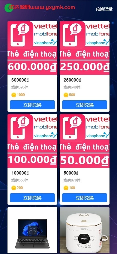 【优选代售】新版海外投资理财系统/多语言投资返利/IM社区/10级分销