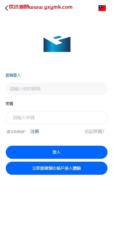 【优选代售】海外st5外汇系统/多语言精仿st5美股交易/电脑手机unaipp