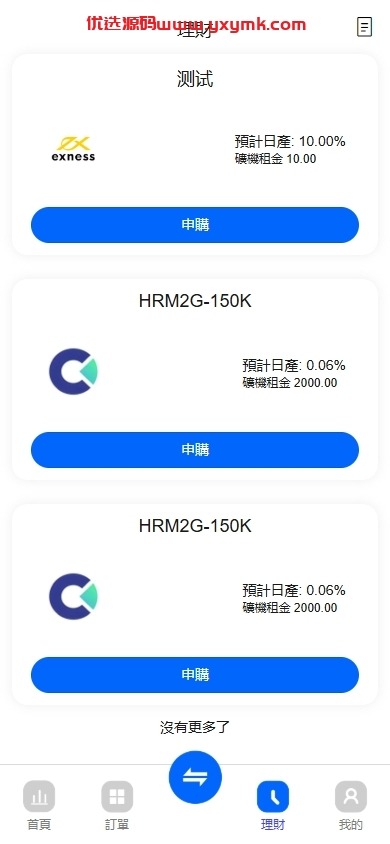 【优选代售】海外st5外汇系统/多语言精仿st5美股交易/电脑手机unaipp