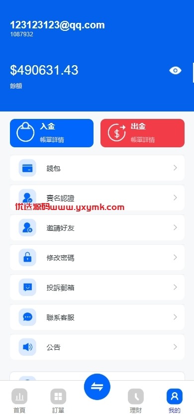 【优选代售】海外st5外汇系统/多语言精仿st5美股交易/电脑手机unaipp