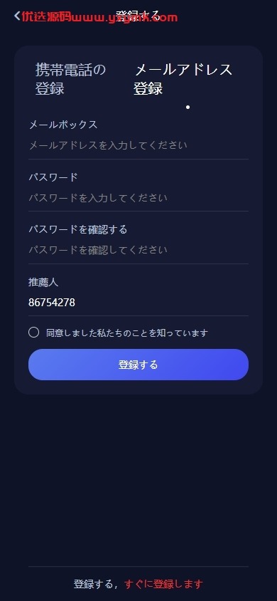 【优选代售】DAPP币盘生息/日本币盘/存币生息/期权交易